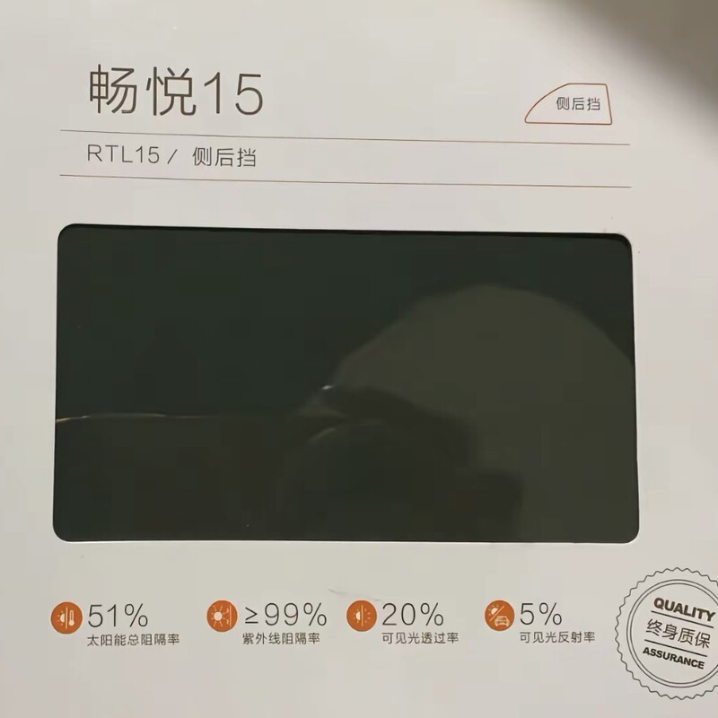 龙膜后羿智选畅悦系列太阳膜隔热膜玻璃膜防爆膜整卷包邮现货批发|undefined