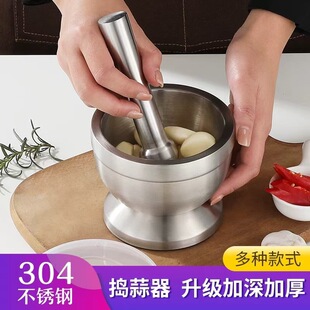 304 Stainless Steel Masher Household Grinding Manual Stone Mortar Pot Garlic Mashing Pot Medicine Mashing Pot Garlic Mortar