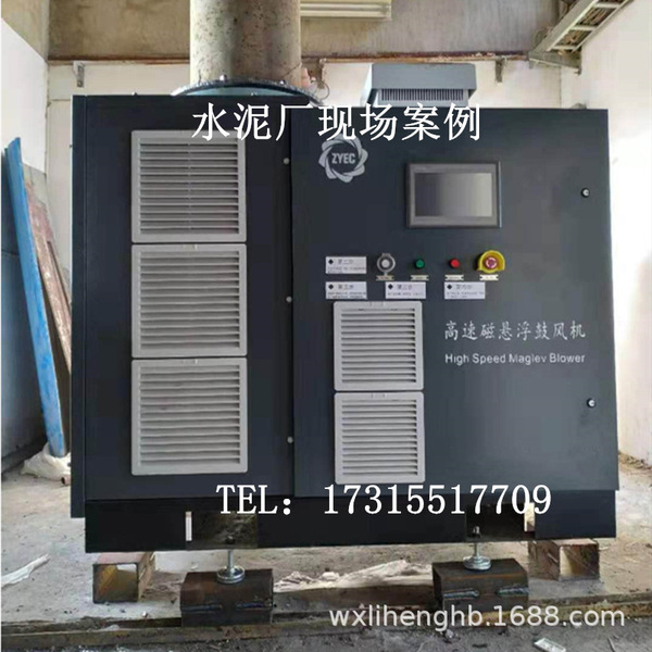 Magnetic suspension centrifugal drum fan sewage treatment aeration…