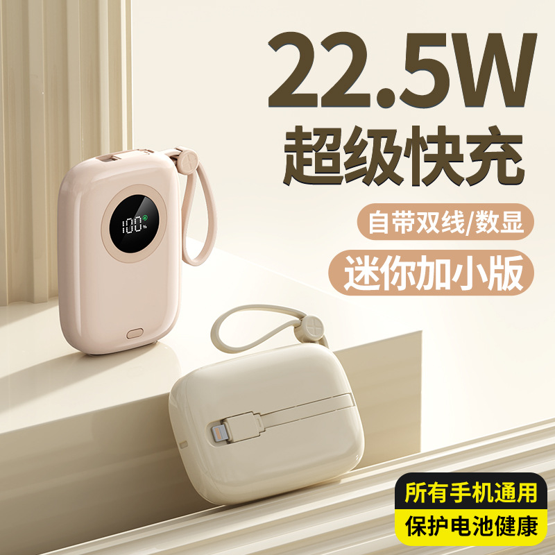 3C 인증 10000mAh 미니 보조배터리 22.5W 고속충전 자체 케이블 휴대용 파워뱅크