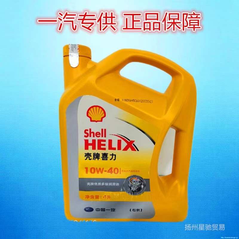 适用于黄壳hx6 黄喜力机油 半合成10W- 40 4L SN润滑油