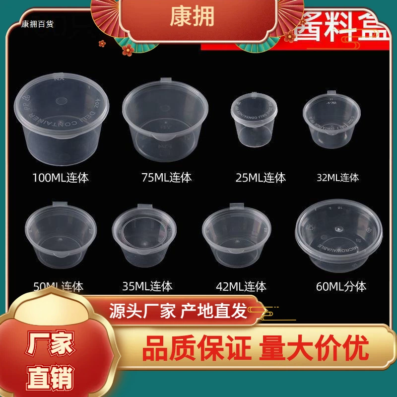 Disposable sauce cup Commercial small dipping cup portable seal without leakage sauce box conjoined takeaway packing box