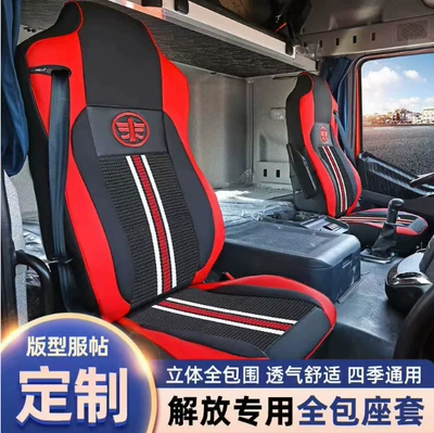 All-Inclusive Seat Cushion Interior Modification: Seat cushion, seat cover