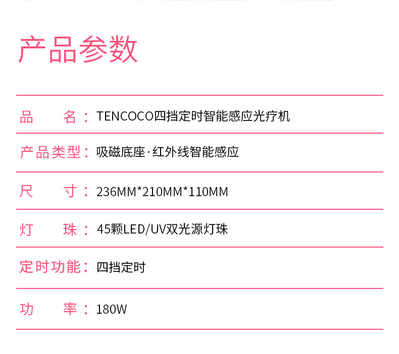 2021新款液晶显示触屏180W智能美甲光疗机 UV胶固化灯 美甲光疗灯 2021新款液晶显示触屏180W智能美甲光疗机 UV胶固化灯 美甲光疗灯 2021新款液晶显示触屏180W智能美甲光疗机 UV胶固化灯 美甲光疗灯 2021新款液晶显示触屏180W智能美甲光疗机 UV胶固化灯 美甲光疗灯 2021新款液晶显示触屏180W智能美甲光疗机 UV胶固化灯 美甲光疗灯 2021新款液晶显示触屏180W智能美甲光疗机 UV胶固化灯 美甲光疗灯 2021新款液晶显示触屏180W智能美甲光疗机 UV胶固化灯 美甲光疗灯 2021新款液晶显示触屏180W智能美甲光疗机 UV胶固化灯 美甲光疗灯 2021新款液晶显示触屏180W智能美甲光疗机 UV胶固化灯 美甲光疗灯 2021新款液晶显示触屏180W智能美甲光疗机 UV胶固化灯 美甲光疗灯 2021新款液晶显示触屏180W智能美甲光疗机 UV胶固化灯 美甲光疗灯 2021新款液晶显示触屏180W智能美甲光疗机 UV胶固化灯 美甲光疗灯 2021新款液晶显示触屏180W智能美甲光疗机 UV胶固化灯 美甲光疗灯 2021新款液晶显示触屏180W智能美甲光疗机 UV胶固化灯 美甲光疗灯 2021新款液晶显示触屏180W智能美甲光疗机 UV胶固化灯 美甲光疗灯 2021新款液晶显示触屏180W智能美甲光疗机 UV胶固化灯 美甲光疗灯 2021新款液晶显示触屏180W智能美甲光疗机 UV胶固化灯 美甲光疗灯 2021新款液晶显示触屏180W智能美甲光疗机 UV胶固化灯 美甲光疗灯 2021新款液晶显示触屏180W智能美甲光疗机 UV胶固化灯 美甲光疗灯 2021新款液晶显示触屏180W智能美甲光疗机 UV胶固化灯 美甲光疗灯 2021新款液晶显示触屏180W智能美甲光疗机 UV胶固化灯 美甲光疗灯 2021新款液晶显示触屏180W智能美甲光疗机 UV胶固化灯 美甲光疗灯 2021新款液晶显示触屏180W智能美甲光疗机 UV胶固化灯 美甲光疗灯 2021新款液晶显示触屏180W智能美甲光疗机 UV胶固化灯 美甲光疗灯详情页_07.jpg