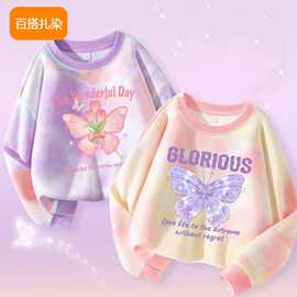 2025新款春秋儿童卫衣休闲百搭潮流中小童扎染可爱卡通上衣女宝宝