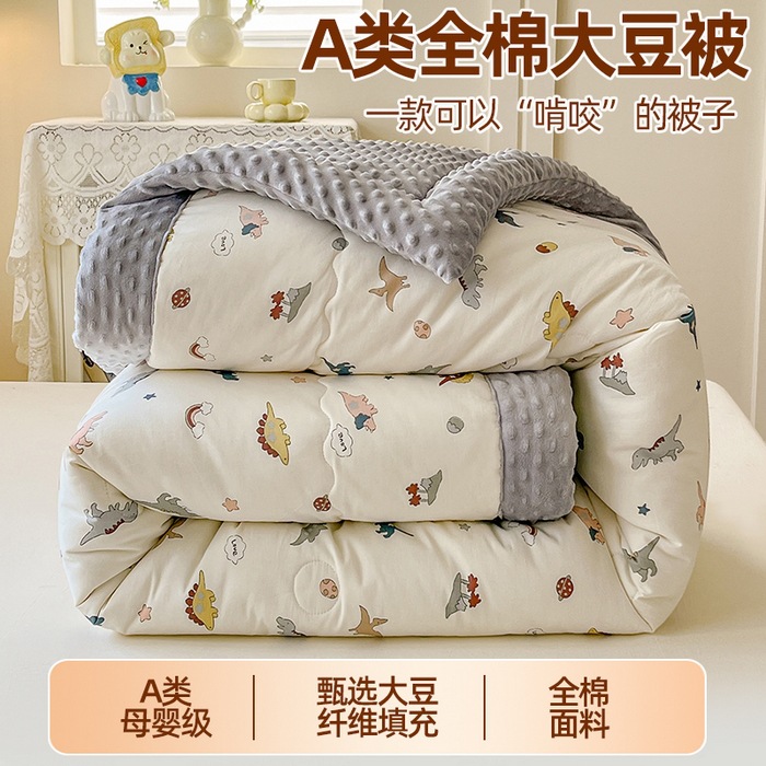 New Class a Cotton Bean Quilt Soy Fiber Quilt Spring & Fall Quilt Winter Quilt Core Summer Quilt Maternal and Infant Grade Quilt Dormitory