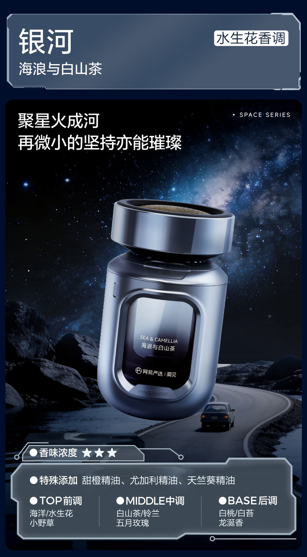 Netease Carefully Selects the 2026 New Model of Space Capsule Car Fragrance Perfume for Long-Lasting Fragrance and Air Purification for Cars