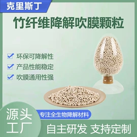 功能性母料;农用薄膜;降解薄膜