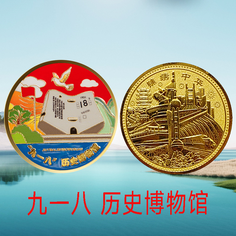 9월 18일 역사박물관