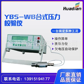 压力变送器;流量计;校验仪表