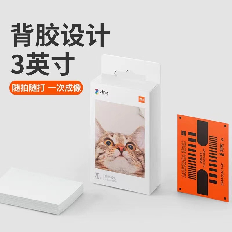 Suitable for Xiaomi Flap Pocket Pants Photo Printer, Photo Paper, Mijia Photo 3inch Colorful Photo Paper Printing Paper