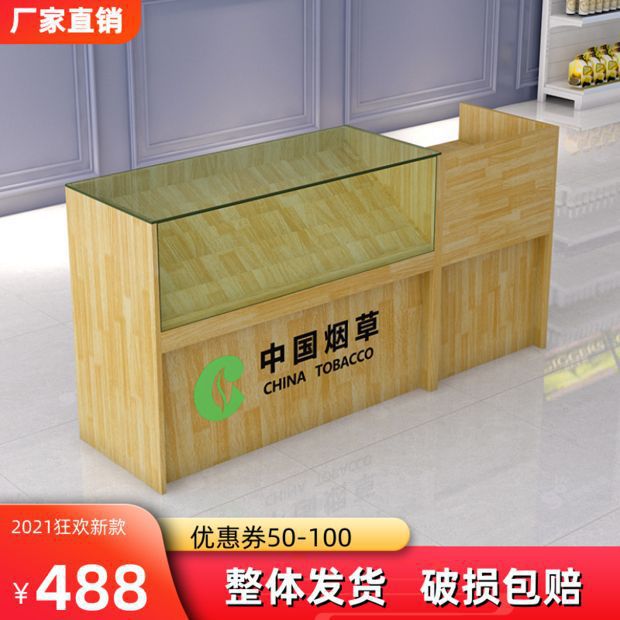 木质免漆烟柜烟草柜台展示柜超市便利店香烟柜收银台一体玻璃柜子