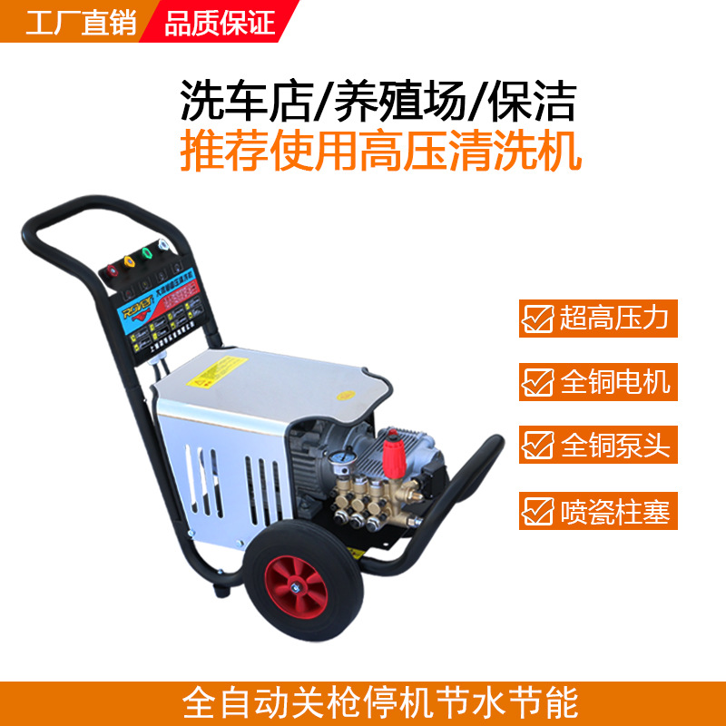 RF-2030工业高压水枪清洗机流量大洗车机高压冲洗机