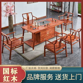 刺猬紫檀红木茶桌椅组合花梨木茶台办公室实木家具新中式禅意茶桌