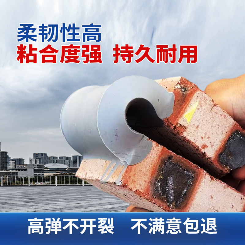 固森堡防水胶补漏裂缝渗水墙体修补剂速干高弹抗裂灌缝胶填封隙