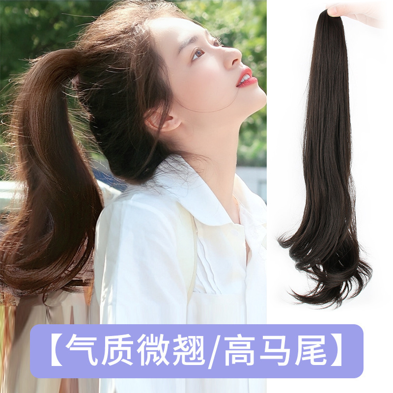 Wig Ponytail Slightly Curled Gripper High Temperature Silk Natural Fluffy Long Hair Curly Fake Braid Straps Fake Side Style