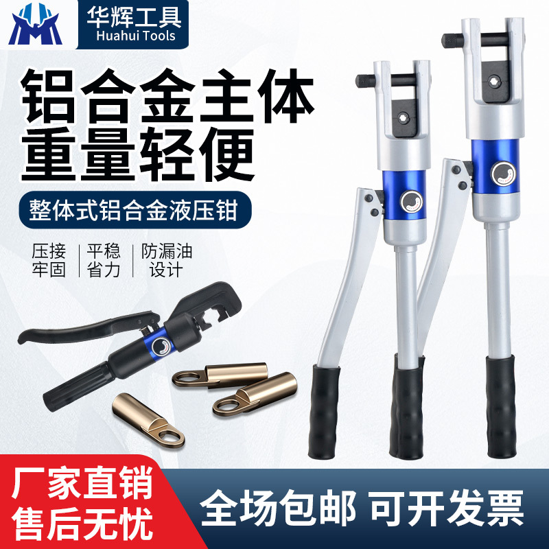 XD手动液压钳YQK70120240400小型便携式电工电缆铝合金铜铝鼻压线