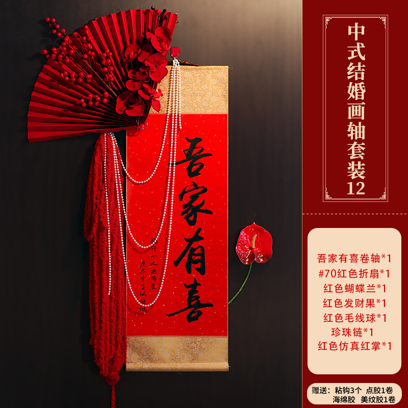 새로운 중국 스타일 우리 가족 Youxi 그림 두루마리 세트 12