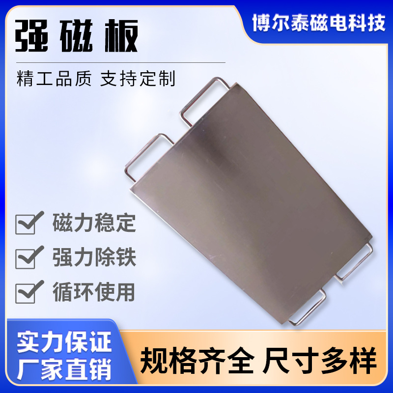 强磁板吸铁器吸附铁杂质钕铁硼强磁力板高斯强磁板吸铁器磁选机