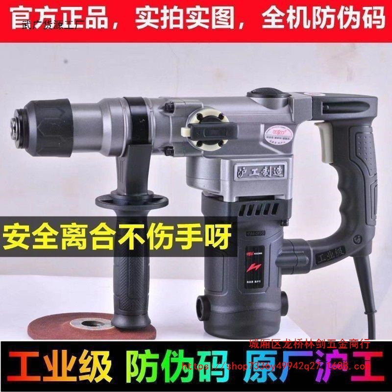 上海沪工605新款4KG电锤两用大功率轻型全套多功能打孔水电工专用