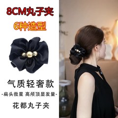 东方之珠 [花都] 2025秋季新款气质款8cm丸子夹 简约百搭抓夹W22
