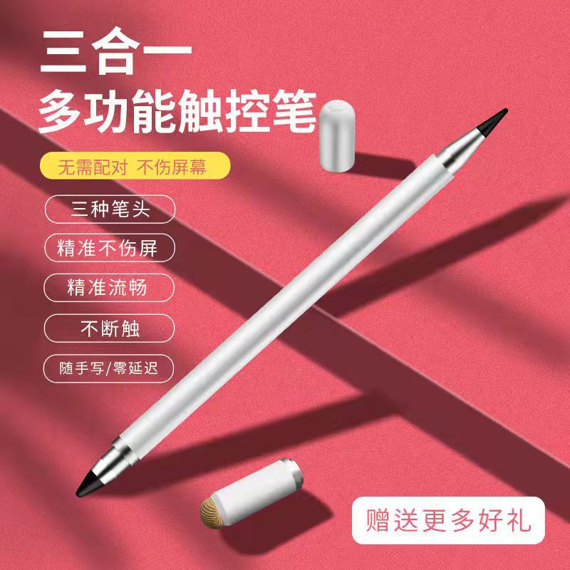 Cloth head pencil fiber three-in-one touch drawing pen capacitive pen mobile phone tablet touch screen for Android Apple