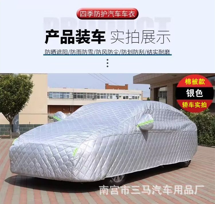In-stock car covers, full and half covers, made of Oxford cloth, thickened quilt style, sun-proof, rain-proof, hail-proof, customizable with logo printing