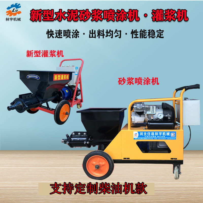 砂漿噴涂機(jī)主圖11.jpg