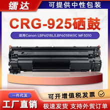 �m�ü���CRG-925����LBP6018L 6018Wī��iC MF3010�����ӡ�C̼��