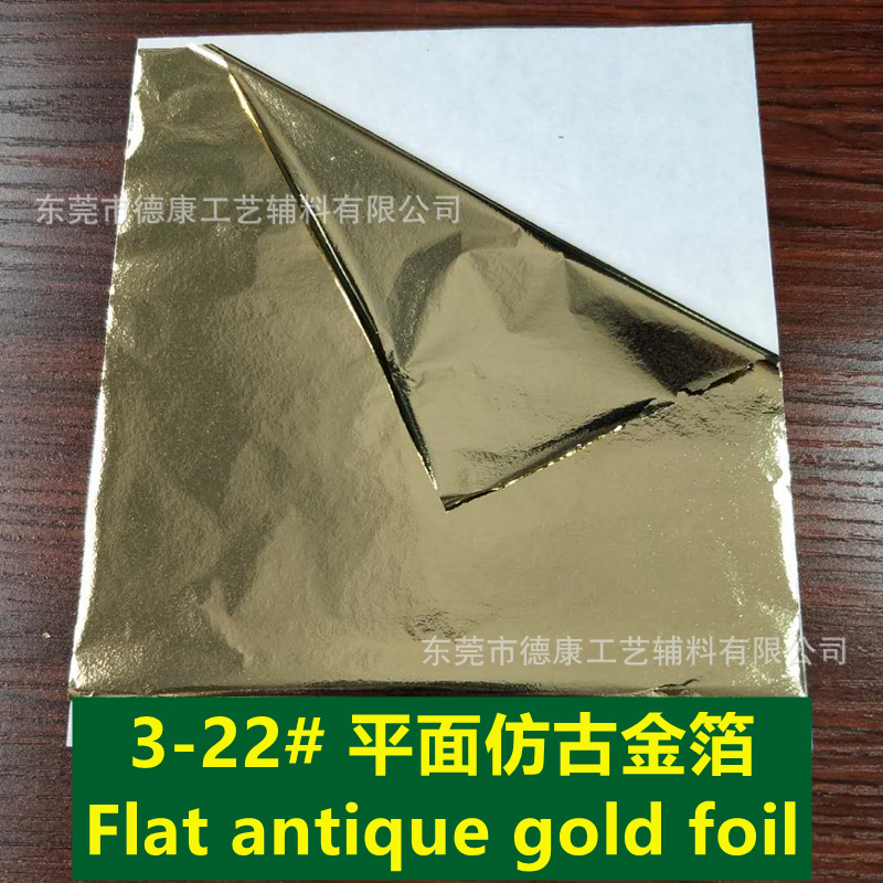 3-22# 平面仿古金箔_副本