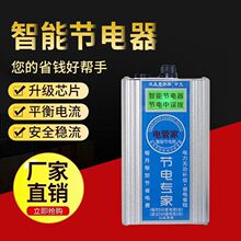 家用节电器省电节能宝大功率省钱省电管家中文液晶220V节能器设备