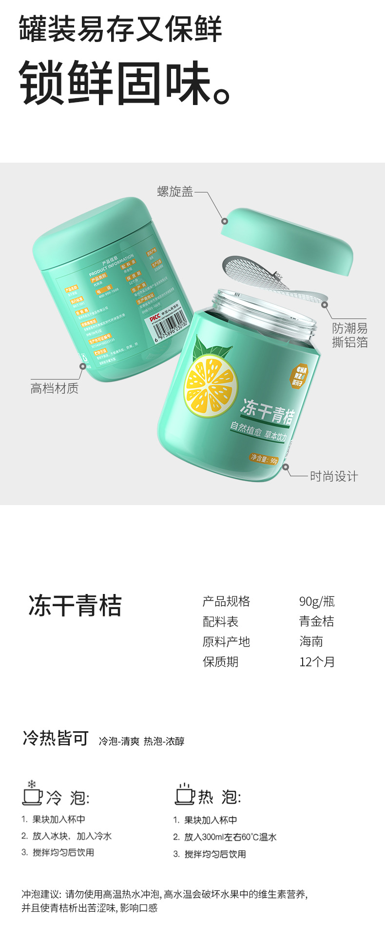 Freeze-Dried Green Kumquat 90g Jar Qing Ju Citrus Tea Sugar-Free Herbal Drink preparation