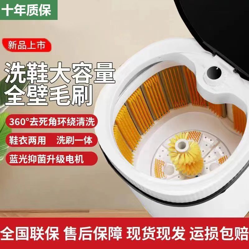 洗鞋机家用小型全壁刷自动刷鞋机擦鞋机洗脱一体鞋衣两用蓝光抑菌|undefined