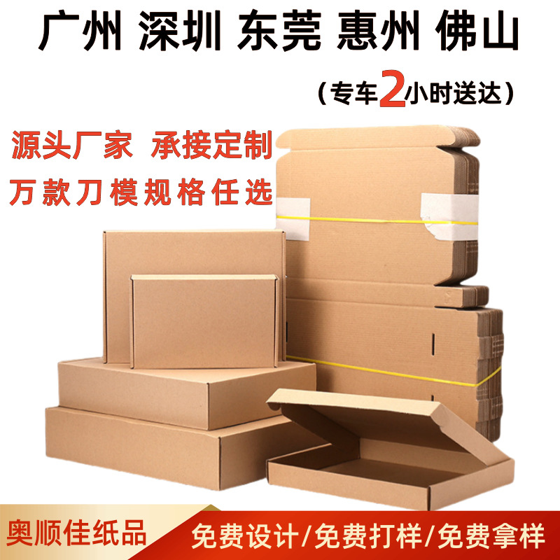 特硬飞机盒批发服装化妆品包装盒子手机壳饰品快递盒白色打包纸盒