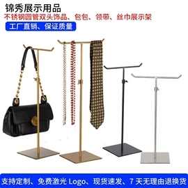 服装陈列架;饰品展示架;展示架