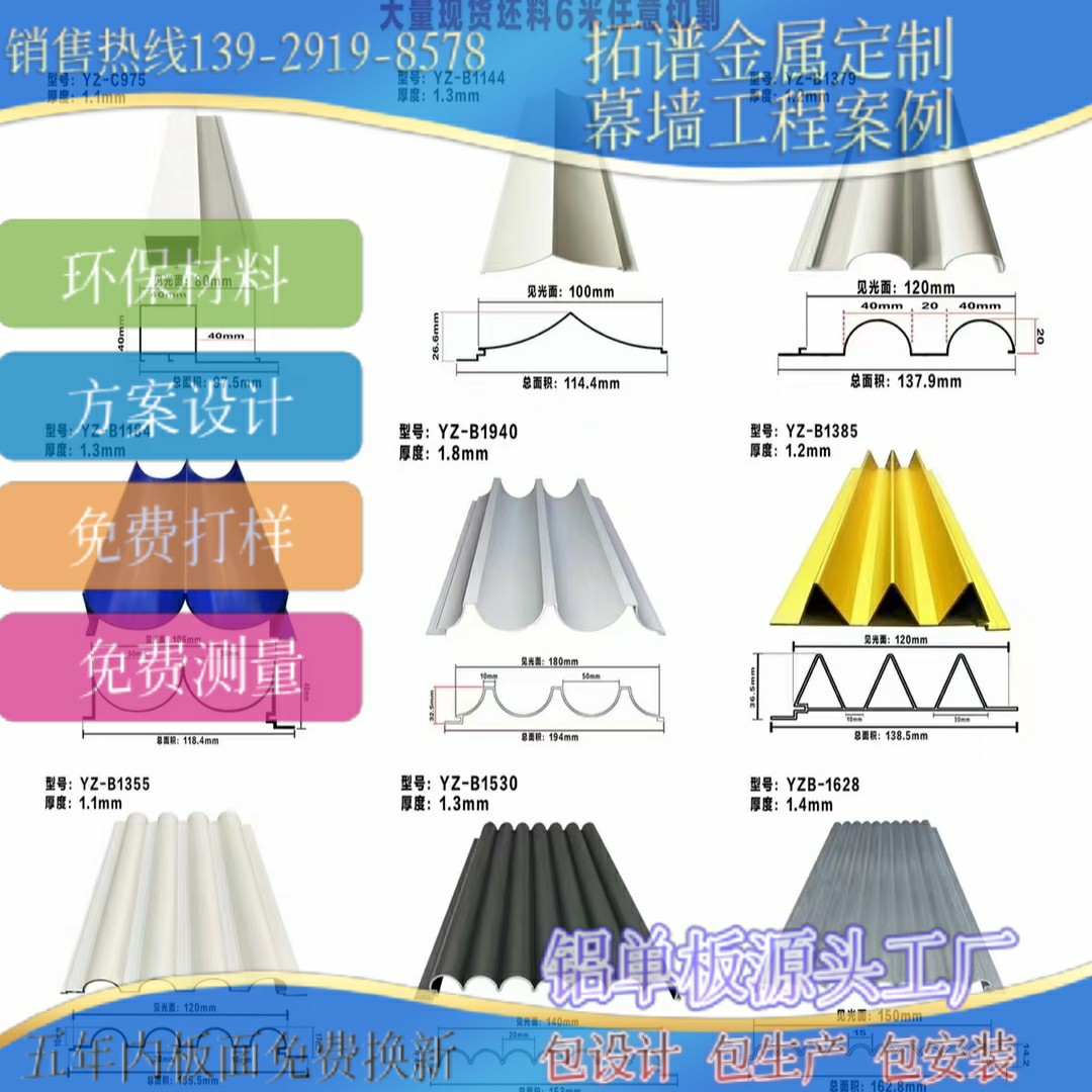 家居板室内护墙板波浪铝单板户外门头长城板装饰隔断屏风金属材料