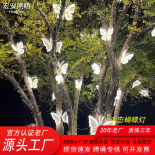 Outdoor Artificial Dynamic Luminous Butterfly Lamp Automatically Spreads Its Wings Garden Landscape Lamp Electric Luminous Insect Lamp Courtyard Lamp