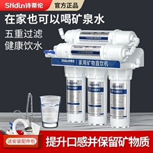 净水器家用厨房母婴直饮五级六级自来水超滤过滤器除垢净水跨境