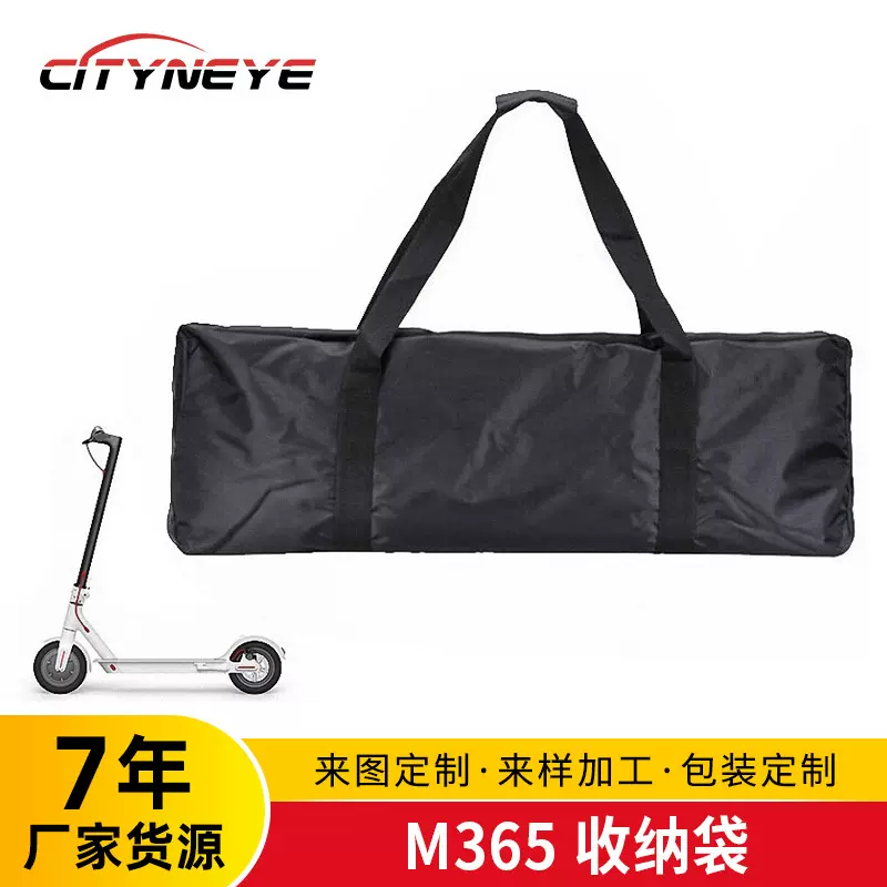 电动滑板车车包装车带整车包收纳袋子手提袋M365工厂批发