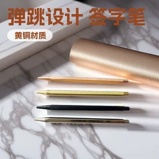 六角跳动笔商务签字笔黄铜圆珠笔金属笔礼品批发弹跳笔弹跳设计