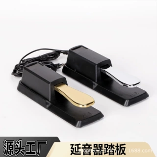延音器踏板 电钢琴延音器踏板 电子琴延音踏板 电子琴踏板批发