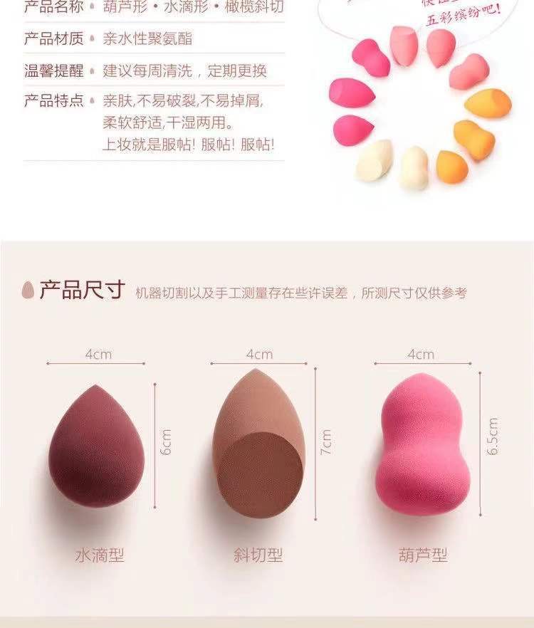 美妆蛋 葫芦粉扑干湿两用粉扑非乳胶彩妆工具-阿里巴巴