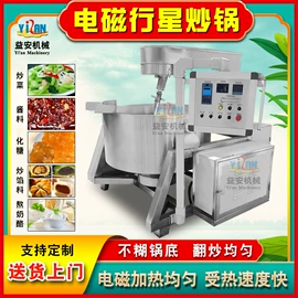 炊事设备;果蔬加工设备;肉品加工设备