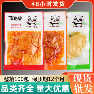 ��ζ������Ƭ70g80g/������ζɽ��ζ����ζ���x ��ζ���e��ʳС��