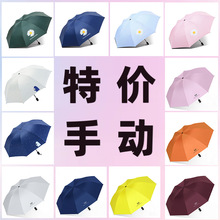 【特价】可爱卡通三折叠儿童雨伞黑胶防晒防紫外线晴雨两用遮阳伞