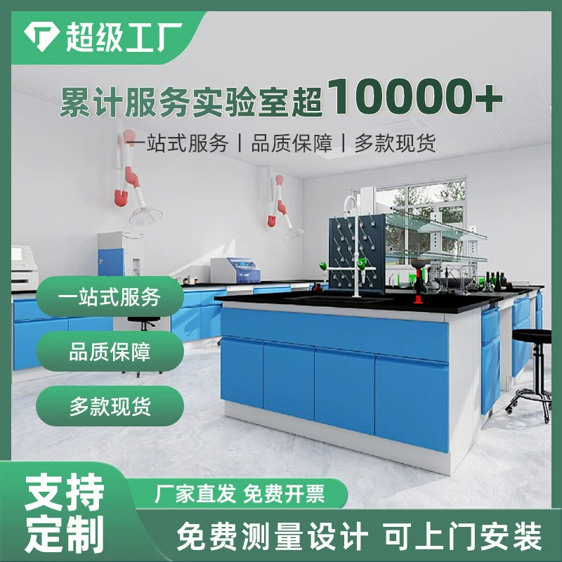 Лабораторный стол из стали и дерева, экспериментальный стол для физики и химии, столешница из цельностальной конструкции, лабораторная мебель, центральный стол для испытаний, приставной стол