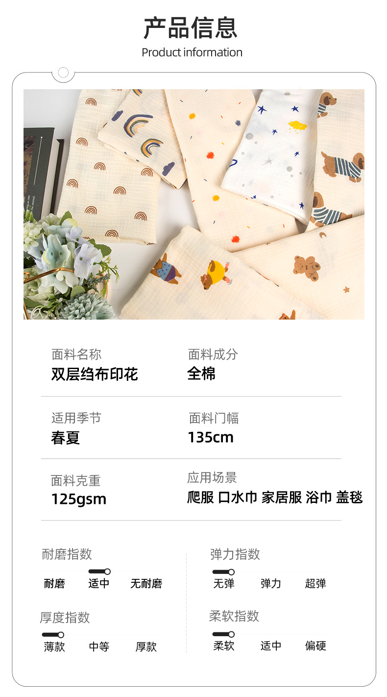 绉布印花-内页_05