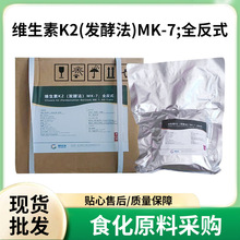 �S����K2���l�ͷ���MK-7ȫ��ʽ�I�B�������S����K2ʳƷ�� VK2���l