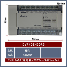 DVP40EH00R3全新Delta台达CPU控制器PLC继电器型24输入16输出