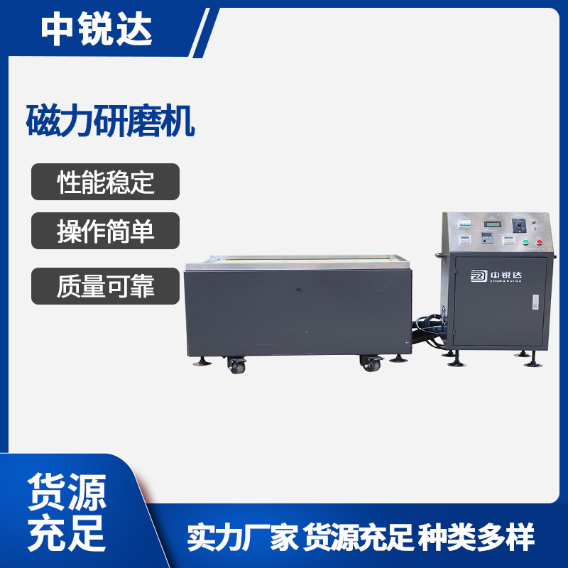 Translational Magnetic Grinding and Polishing Machine, New Energy Accessories, Stainless Steel Hinge Deburring and Polishing Equipment, Electric